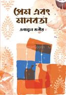 Prem Ebong Manobota image