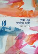 Prem Ek Uvochor Prani image