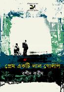 Prem Ekti Lal Gulap image