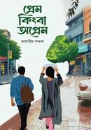 Prem Kingba Oprem image