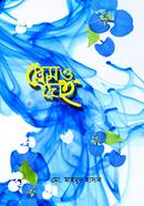 Prem O Droha image