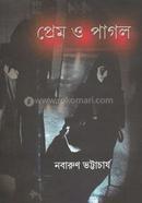 Prem O Pagol image