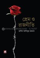 Prem O Rajniti image