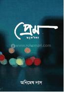 Prem (OnuKobita) image