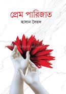 Prem Parijat image