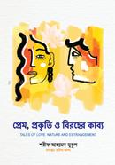 Prem, Prokriti o Biroher Kabbo image