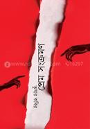 Prem Songkromon image