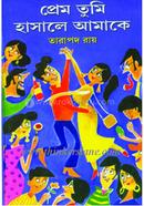 Prem Tumi Hasale Amake image