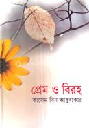 Prem o Beroho image