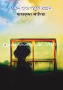 Prem to sudhui prem image