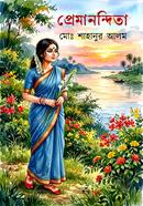 Prema nandita image