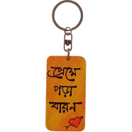 Preme Pora Baran Hand-Painted Wooden Keyring image