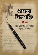 Premer Dinponji image