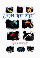 Premer Dosh Kahon image