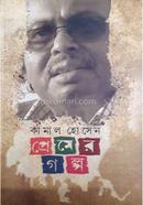 Premer Golpo image