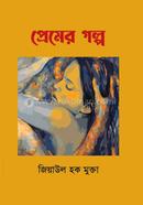 Premer Golpo image