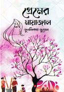 Premer Mayajal image
