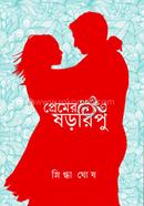 Premer Shororipu image