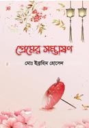 Premer Somvashon image