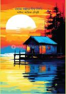 Premer Sondhane Darh Tani image