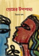 Premer Upopaddo image