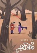 প্রেমিক image