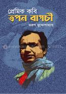 Premik Kobi Topon Bagchi image