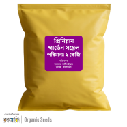 Premium Gardening Soil (Intact Pack) - 2 kg icon