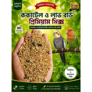 Premium Seed mix Food for Cockatail and Love Bird - 1KG icon