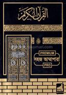 সহজ আম্মাপারা- প্রিমিয়াম প্রো এডিশন image