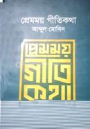 Premomoy Gitikotha image