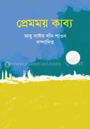 Premmoy Kabbo image