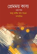 Premmoy Kabbo (3nd Part) image