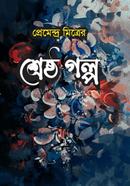 Premndra Mittrer Shreshtro Golpo image
