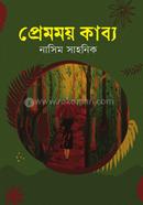 Premomoy Kabbo image