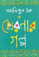 Preronar Golpo image