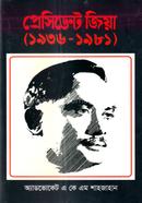 President Zia (1936-1981) image