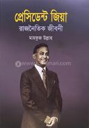 প্রেসিডেন্ট জিয়া রাজনৈতিক জীবনী image
