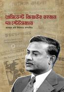 President Ziaur Rahman : The Statesman image