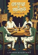 Pretatma o Planchet image