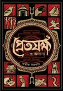 Pretojokho O Onnano image