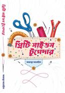 প্রিটি সাইডস টুগেদার image