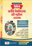 Preview National University Admission Guide-2025 Humanities image