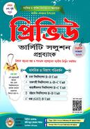 প্রিভিউ ভার্সিটি সলুশন (প্রশ্নব্যাংক) ২০২৩ image