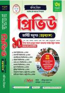Preview Versity Solution Question Bank