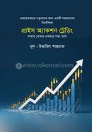 Price Action Trading image