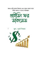 Pricing for Success image