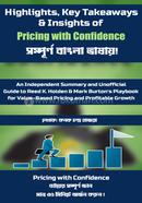 Pricing with Confidence image