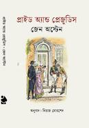 Pride and Prejudice image