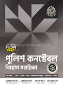 Prijom Police Constable Niyog Sohayika image